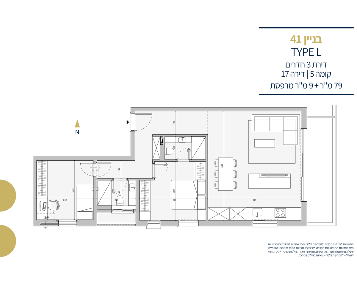דירה 3 חדרים (L דגם)